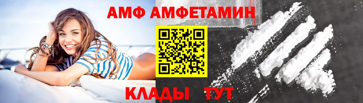 Amphetamine 98% Каменск-Шахтинский