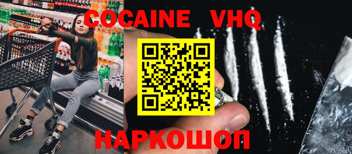 Кокаин  Кокаин Перу  Каменск-Шахтинский  Вход с VPN  КОКАИН Fish Scale 