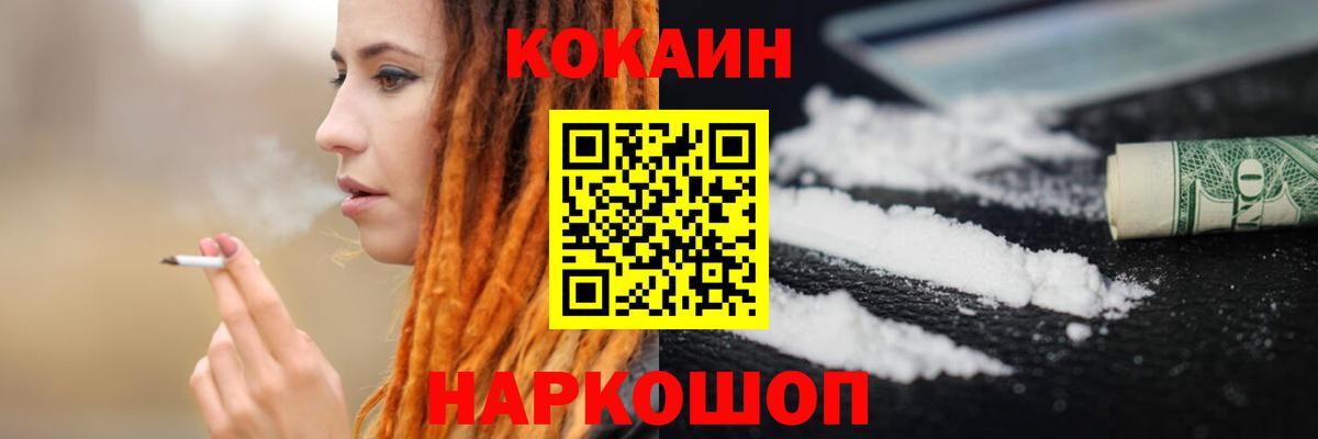 COCAIN 99% Каменск-Шахтинский