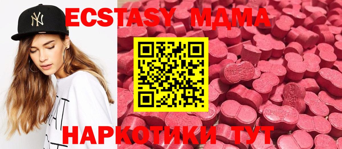 blacksprut tor  Ecstasy  Каменск-Шахтинский  Вход с VPN  Экстази круглые 