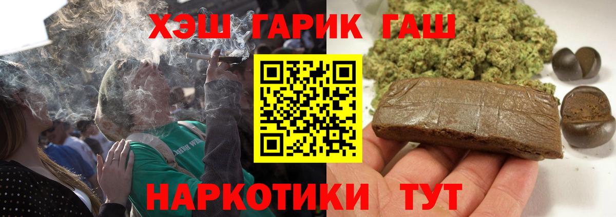 Каменск-Шахтинский  Гашиш Premium  Вход с VPN  ГАШИШ индика сатива 