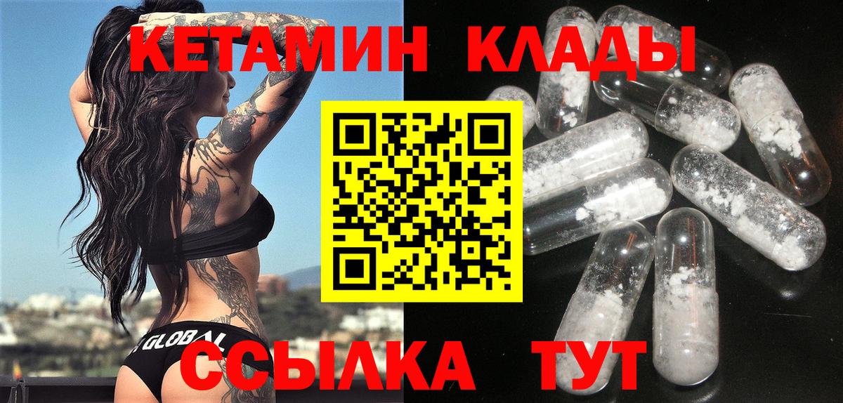 КЕТАМИН ketamine  Вход с VPN  Каменск-Шахтинский  КЕТАМИН ketamine 