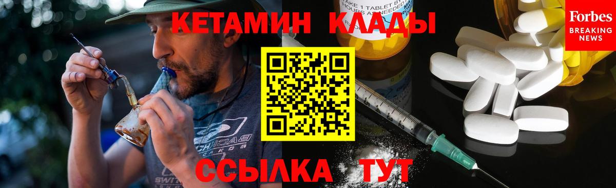КЕТАМИН VHQ Каменск-Шахтинский