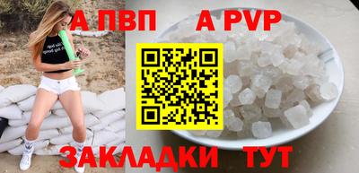 ALPHA-PVP Беслан