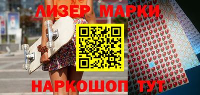 марки nbome Бийск
