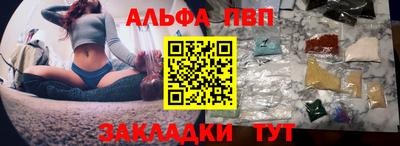 ALPHA-PVP Беслан