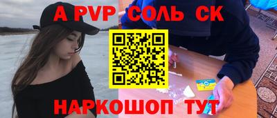 ALPHA-PVP Беслан