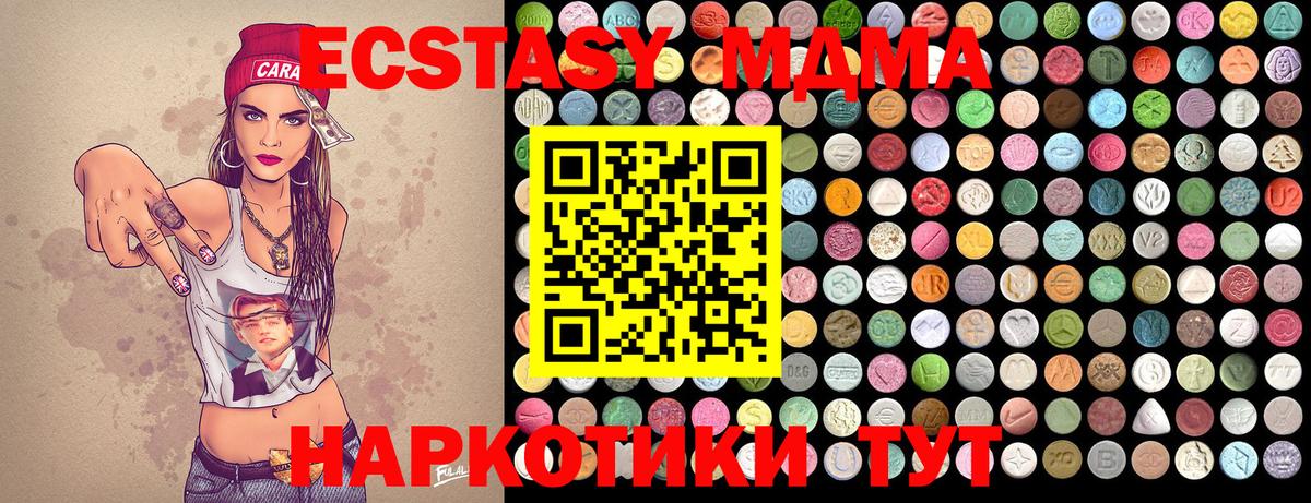 МДМА VHQ  Вход с VPN  Каменск-Шахтинский  MDMA VHQ 