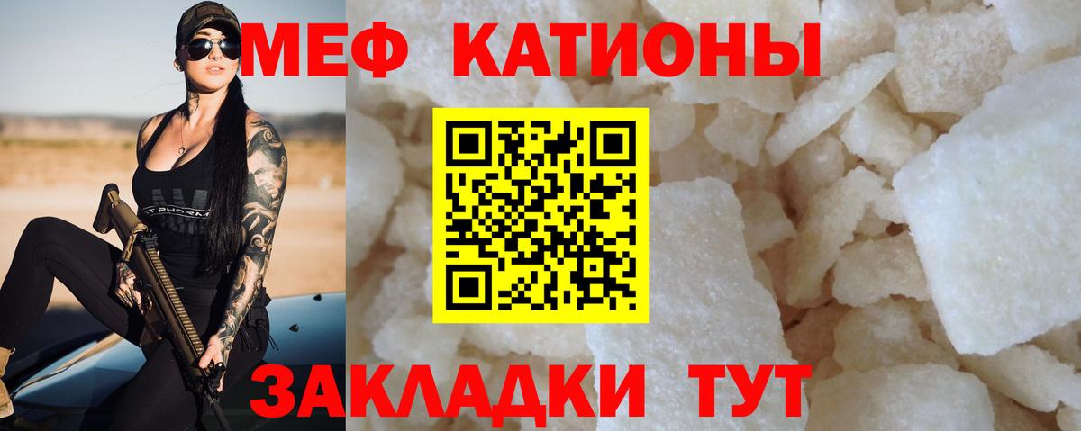 Мефедрон  Каменск-Шахтинский