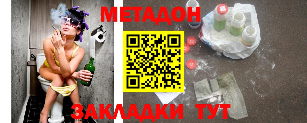 Метадон мёд  Метадон белоснежный  Вход с VPN  Каменск-Шахтинский 