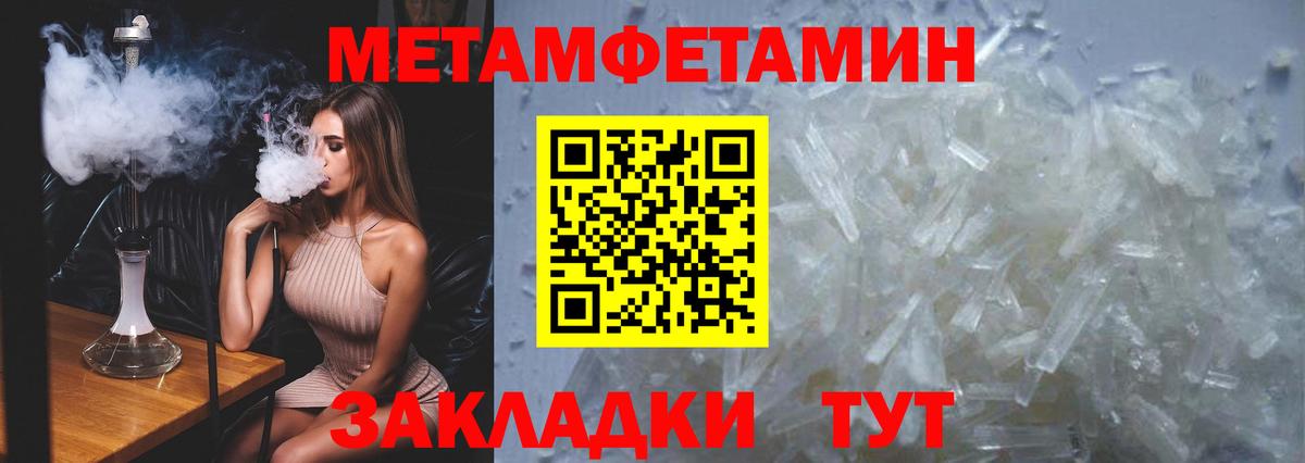 Каменск-Шахтинский  Метамфетамин  Вход с VPN  Метамфетамин винт 