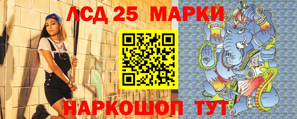Марки 25I-NBOMe 1,5мг Каменск-Шахтинский
