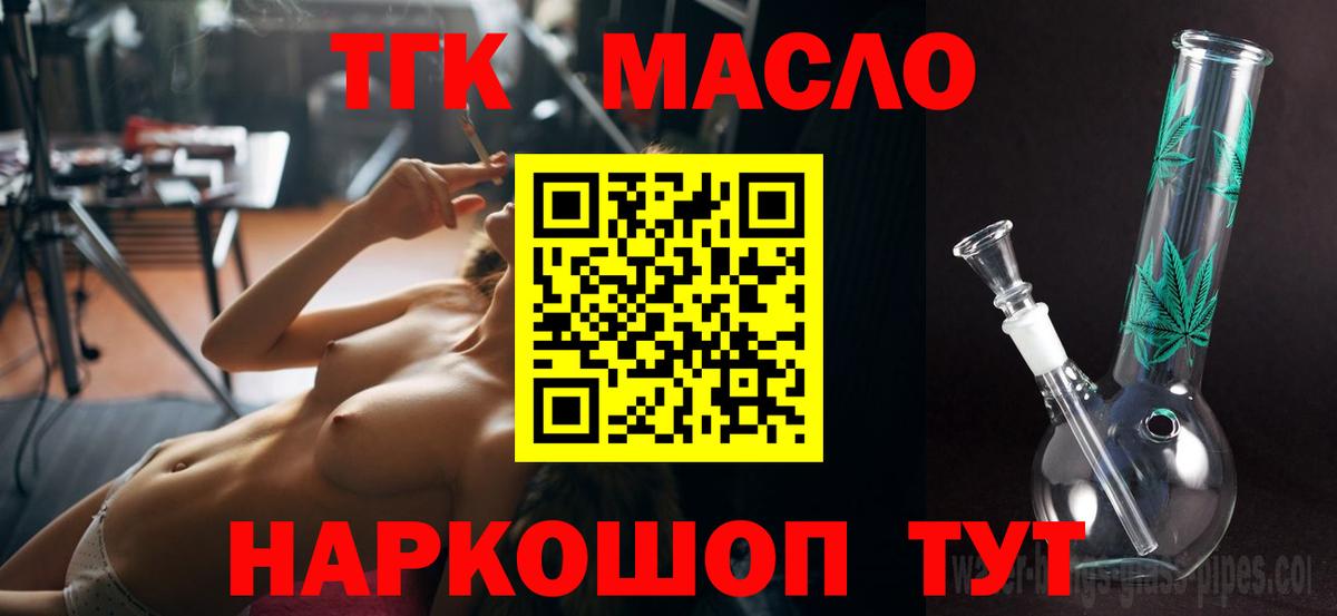 Дистиллят ТГК Wax Каменск-Шахтинский