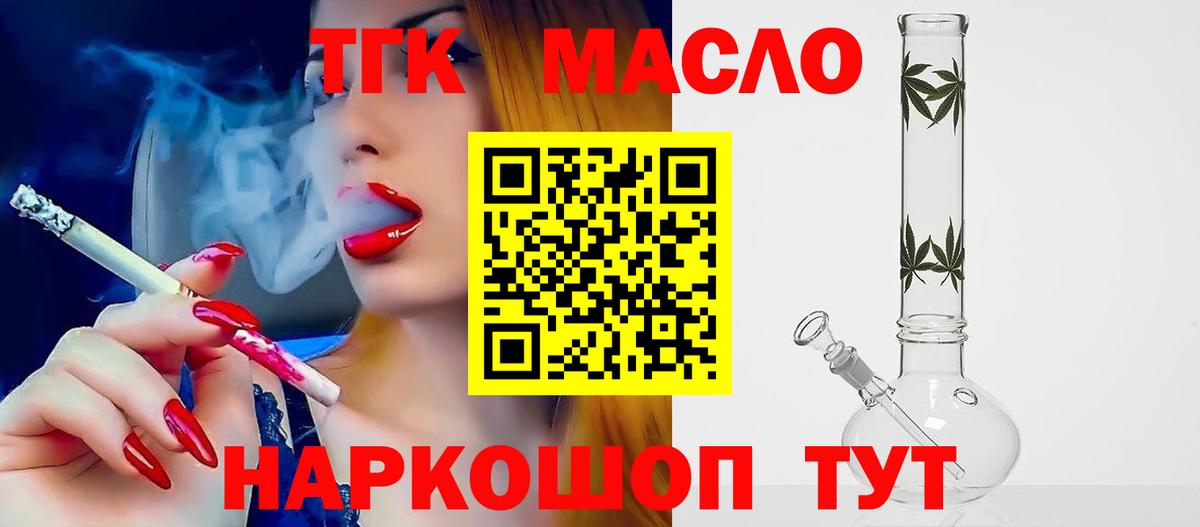 наркотики  Дистиллят ТГК Wax  Вход с VPN  Каменск-Шахтинский 