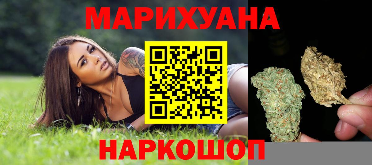 Канабис Amnesia  Бошки Шишки гибрид  МАРИХУАНА OG Kush  Вход с VPN  Каменск-Шахтинский  Каннабис ГИДРОПОН 